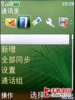 非对称音乐随闪诺基亚5220XM手机评测(4)