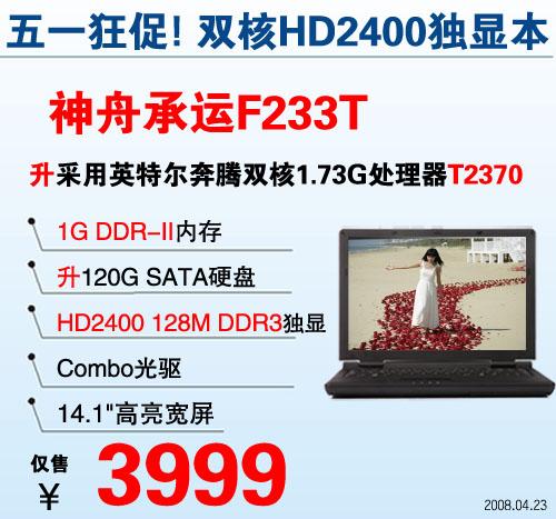 ���ǰ�󽵼��г��ͼ۱ʼǱ�3999Ԫ(6)