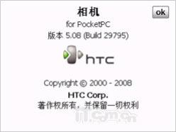 启动第二代领航多普达P660导航功能评测(9)