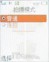 复古下翻盖造型索爱音乐手机W350评测(7)