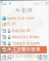 复古下翻盖造型索爱音乐手机W350评测(5)