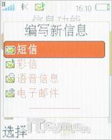 复古下翻盖造型索爱音乐手机W350评测(9)