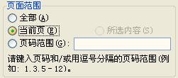 ����Ļ��ӡ��Word���߼���ӡ����ר��