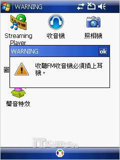 性能很强大MWG智能GPS手机ATOMV评测(5)