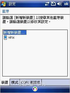 ���ܺ�ǿ��MWG����GPS�ֻ�ATOMV����