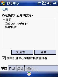 ���ܺ�ǿ��MWG����GPS�ֻ�ATOMV����