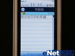 时尚典雅步步高滑盖音乐手机i188评测(4)