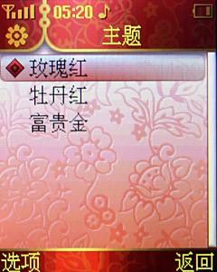 典雅气质TCL蒙宝欧MBO308旗袍手机评测(5)