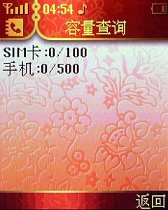 典雅气质TCL蒙宝欧MBO308旗袍手机评测(6)