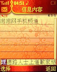 典雅气质TCL蒙宝欧MBO308旗袍手机评测(6)