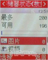 奥运无处不在三星奥运手机M128精彩评测(6)