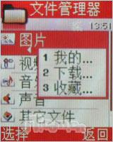 奥运无处不在三星奥运手机M128精彩评测(6)