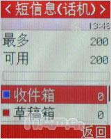 奥运无处不在三星奥运手机M128精彩评测(9)