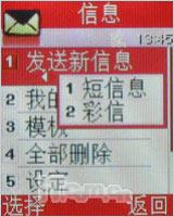 奥运无处不在三星奥运手机M128精彩评测(9)