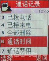 奥运无处不在三星奥运手机M128精彩评测(9)