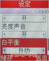 奥运无处不在三星奥运手机M128精彩评测(4)