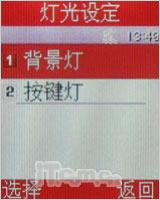 奥运无处不在三星奥运手机M128精彩评测(3)