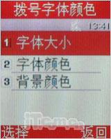 奥运无处不在三星奥运手机M128精彩评测(3)