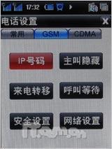 智巧商务机酷派双模双待2938精彩评测(5)
