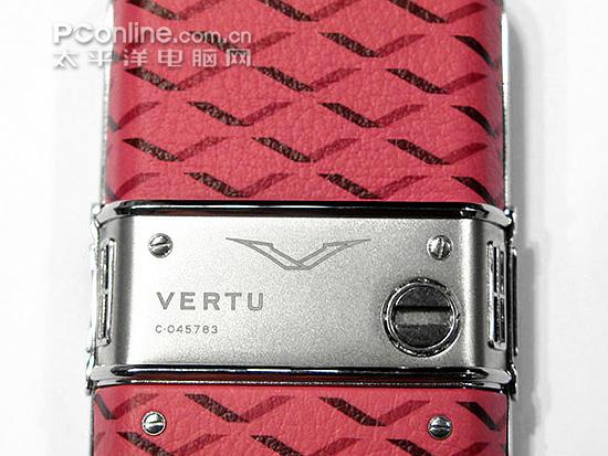 Vertu