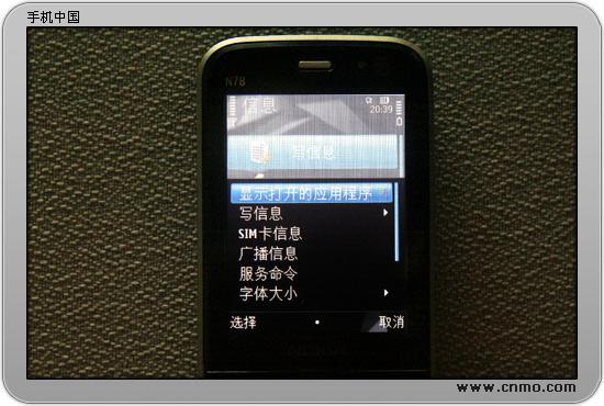 S60的人性化演进诺基亚N78系统全剖析(2)