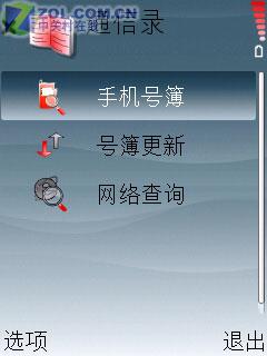 专为中国打造诺基亚S60智能6122c评测(8)