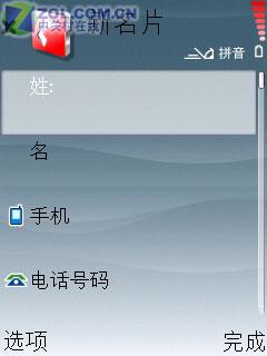 专为中国打造诺基亚S60智能6122c评测(10)