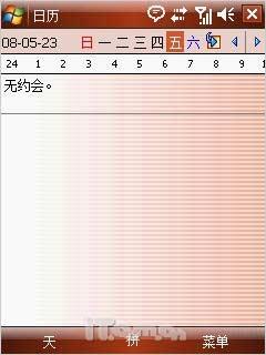 移动导航之旅HKC大屏智能手机G801评测(13)