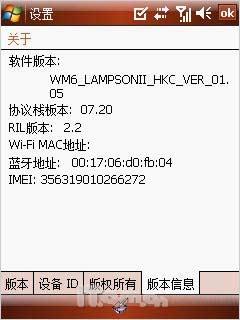 移动导航之旅HKC大屏智能手机G801评测(5)