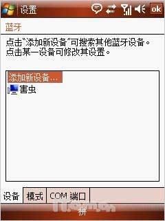 移动导航之旅HKC大屏智能手机G801评测(14)