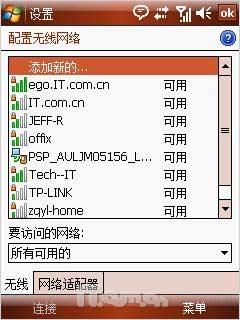 移动导航之旅HKC大屏智能手机G801评测(14)