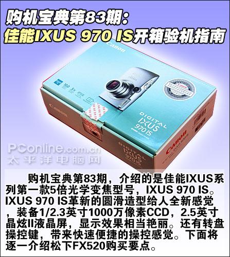 ֱضIXUS970ISָ