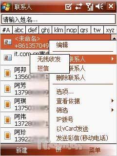 移动导航之旅HKC大屏智能手机G801评测(12)