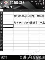 要不要换代诺基亚N73与N78对比评测(7)
