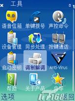 要不要换代诺基亚N73与N78对比评测(7)