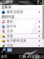 要不要换代诺基亚N73与N78对比评测(7)