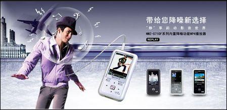 感受音乐静与净全面降噪索尼S715F评测