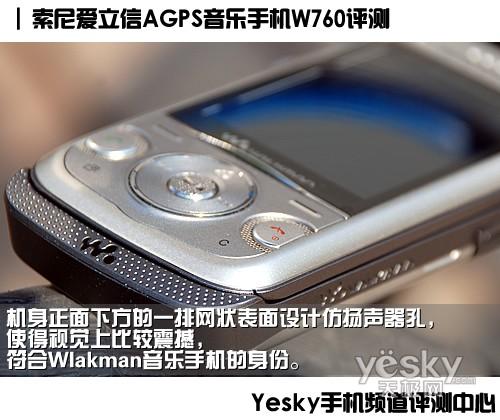 AGPS+Walkman3.0 ᰮW760ⱨ