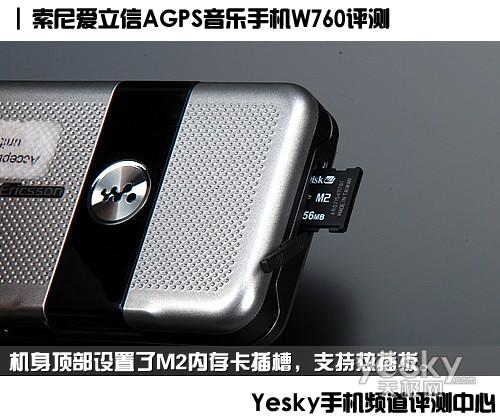 AGPS+Walkman3.0 ᰮW760ⱨ
