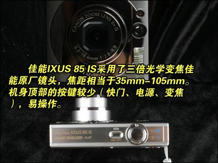 经典复古再延续卡片DC佳能IXUS85评测(3)
