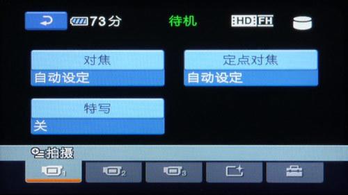 120G硬盘高清DV 千万像素索尼SR12E评测 40GB硬盘高清摄像机索尼SR10E简要评测(6)