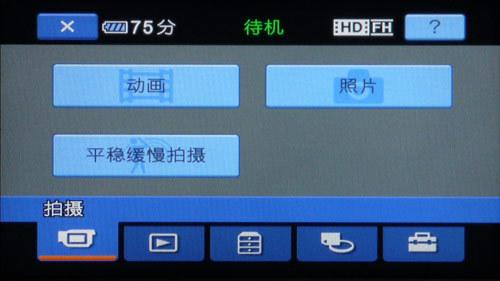 120G硬盘高清DV 千万像素索尼SR12E评测 40GB硬盘高清摄像机索尼SR10E简要评测(5)