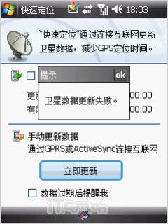 ��������GPS�ֻ�ET860����(11)