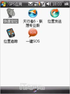 ��������GPS�ֻ�ET860����(11)