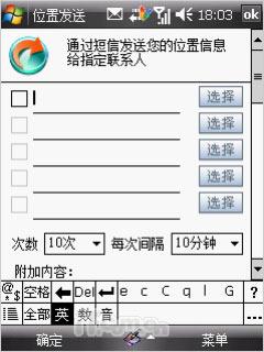 ��������GPS�ֻ�ET860����(11)