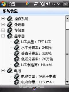 联想智能GPS手机ET860评测(8)