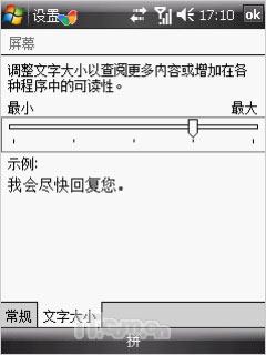 ��������GPS�ֻ�ET860����(3)