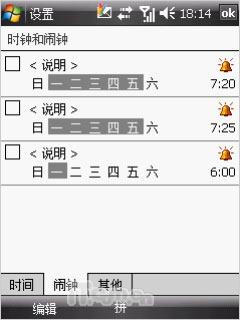 ��������GPS�ֻ�ET860����(13)
