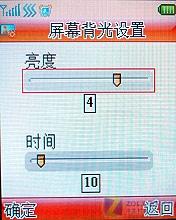 联想E520评测 联想E520评测(5)