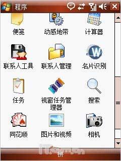 OQO G880与HKC G801对比(10)